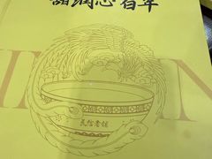 -民信老铺(华盖路店)