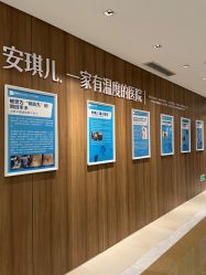 -安琪儿医疗美容中心