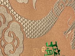-誉珑轩