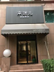 -奈瑞儿美颜塑身SPA