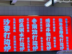 -燃计沙茶皇·香港沙茶火锅(人广旗舰店)