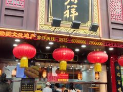 -弘祥蜂蜜大麻花(烟大店)