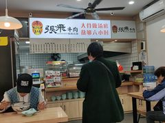 -张飞牛肉(观前街店)