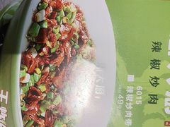-周大厨辣椒炒肉(巨龙路店)