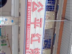 -温江公平红烧兔(总店)