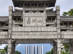 -鼎湖山风景区