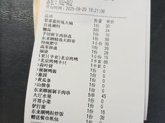 -东来顺•非遗火锅(外滩店)