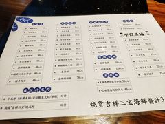 菜单-烧货·活海鲜炭烧(湖滨商业街店)