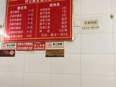 -何记酿皮店(西流湾店)