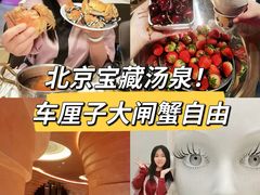 -海德温泉生活馆(朝阳大悦城店)