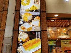 -前进麦味·天然烘焙(凯德1818店)