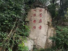 -沙河粉村·国家非遗传承(云台店)