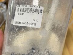 -CoCo都可(合生汇店)