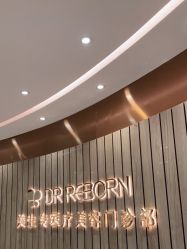 -DR REBORN美容·养发·身体