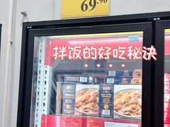 -山姆会员商店(杨桥西路店)