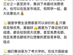 -天籁艺术高考培训学校·重庆艺考集训