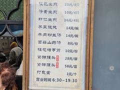 -哑巴生煎(临顿路店)