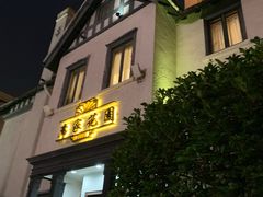 门面-席家花园(巨鹿花园店)