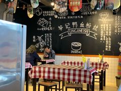 用餐区-苓记南京鸭血粉丝.皮肚面(县东巷店)