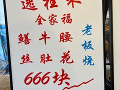 -逸桂禾面馆