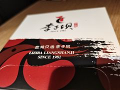 -李子坝梁山鸡(北碚万达五鸡哥店)