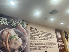 -高社长参鸡汤(高丽街店)