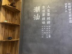 -一心甜汤(丹凤街店)