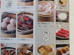菜单-稻香酒家·34年老字号·港式粤菜(汉街店)