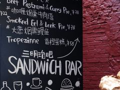 -TonTon(永康路店)