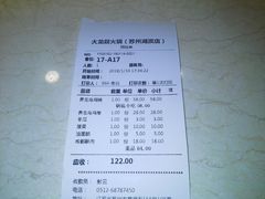 账单-大龙辣火锅·龙虾·烧烤(湖滨新天地店)
