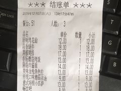账单-萨莉亚意式餐厅(护国新天地店)