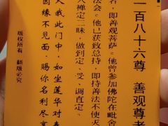 -宝光寺