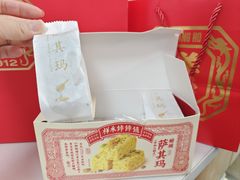 -祥禾饽饽铺·中式糕点(北京来福士店)