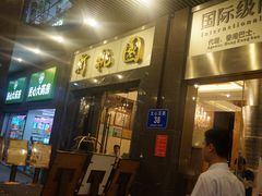DSC00935-曼骊酒店(深圳南山海岸城店)
