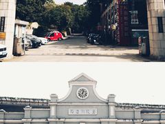 -南京晨光1865创意产业园