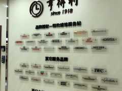-亨得利(滨江道店)