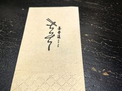 -喜晋道面馆(华严寺广场店)