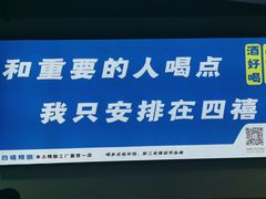 -四禧精酿铜锅涮肉·烧烤工场(大明湖店)