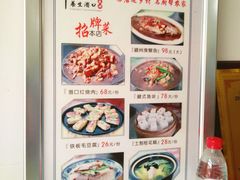 菜单-水香园·中国徽菜名店(紫霞大道店)