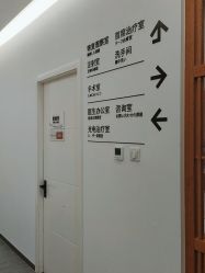 -和颜一美轻医美连锁