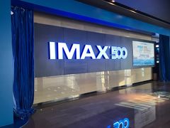 -博纳国际影城IMAX(中央大道店)