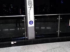 -唐家院子(地铁站)