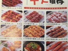 -小鲜肉延边朝鲜族烤串(珠海店)