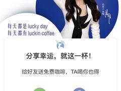 -瑞幸咖啡(天安数码城店)