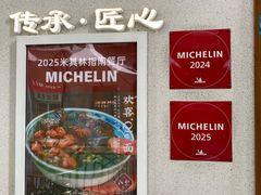 -永丰面馆(汉口路店)