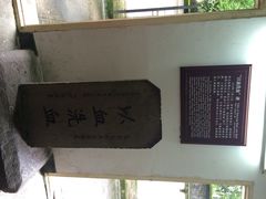 -蒋氏故居