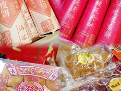 -长平腊味·潮汕特产