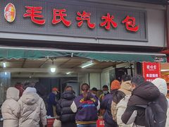 -毛氏汽水包(山海关路店)