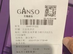 -GANSO元祖食品(双井店)