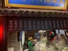 -七宝老街汤团(上海世纪汇广场店)